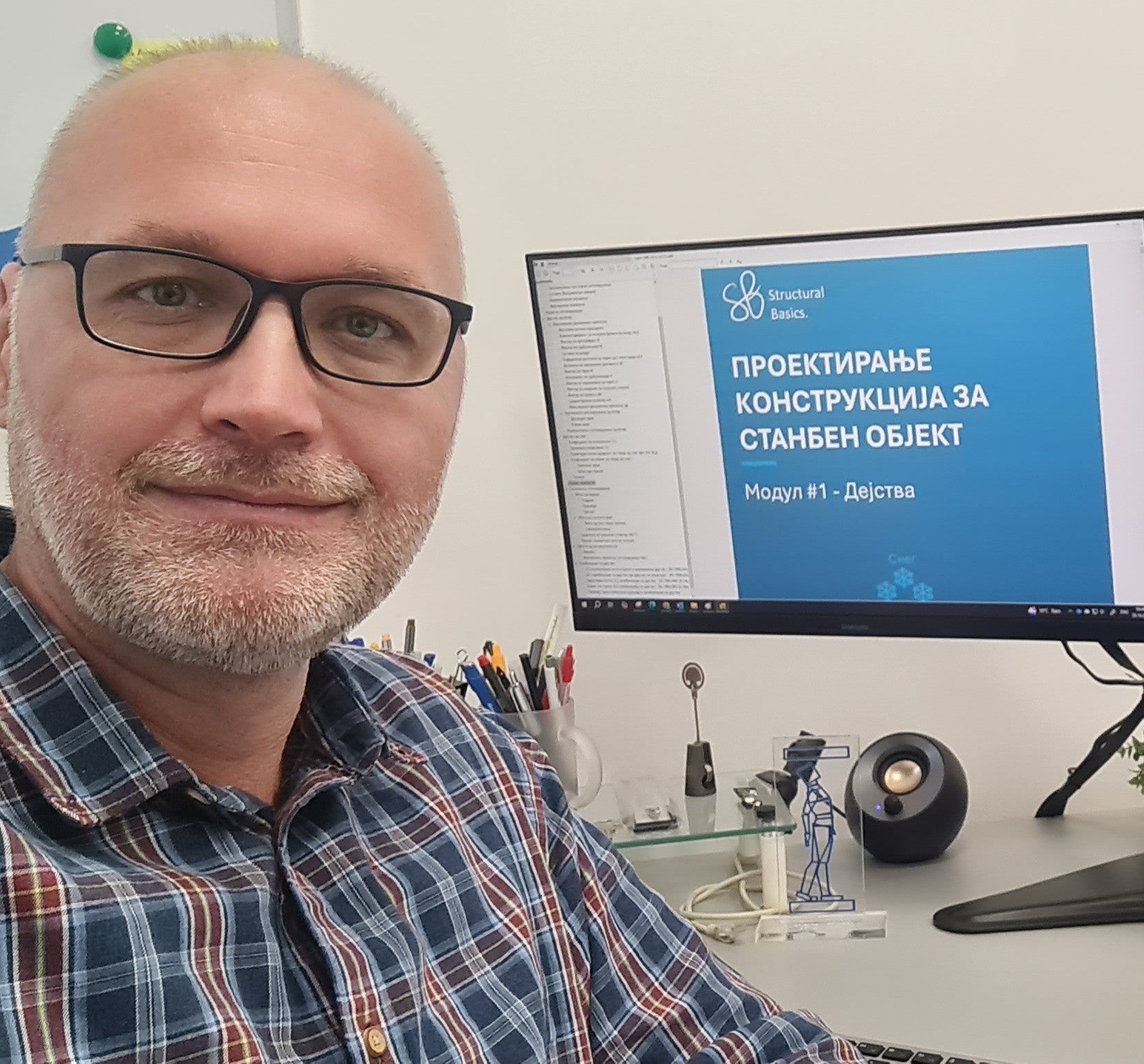 ПРОЕКТИРАЊЕ  КОНСТРУКЦИЈА ЗА  СТАНБЕН ОБЈЕКТ